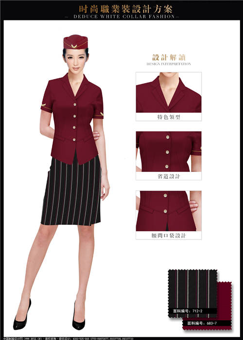 棗紅(hóng)色短裙款空姐服制服