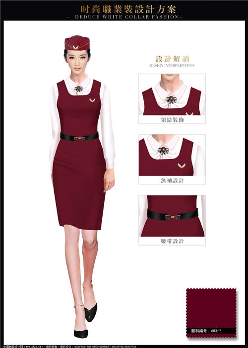棗紅(hóng)色連衣裙款職業裝